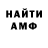 Амфетамин VHQ exLfps