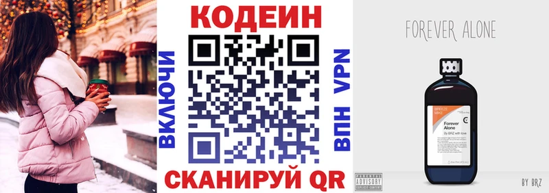Купить где  Дубна  Кодеиновый сироп Lean Purple Drank 